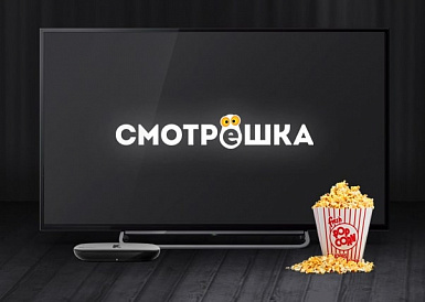 Смотрешка, Нерехта Смотрешка, Нерехта